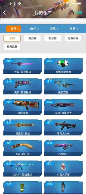 逆战小号可以排位可以二次***