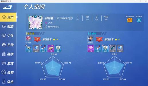 逃跑吧！少年（PC版）逃少49服可小刀