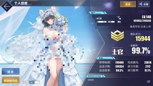 碧蓝航线99.7收藏b0wsm活绑
