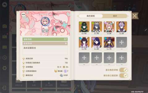 原神（外服）6金月绽放战舰