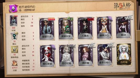 第五人格服部新娘糖果人偶滚滚园丁觉醒