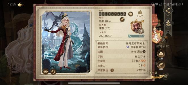 哈利波特：魔法觉醒开服女号，退游了