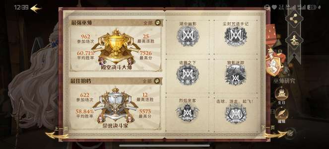 哈利波特：魔法觉醒开服女号，退游了