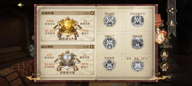 哈利波特：魔法觉醒开服女号，退游了，急出