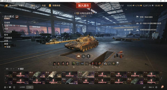 坦克世界75x基本全系17特56辆八金
