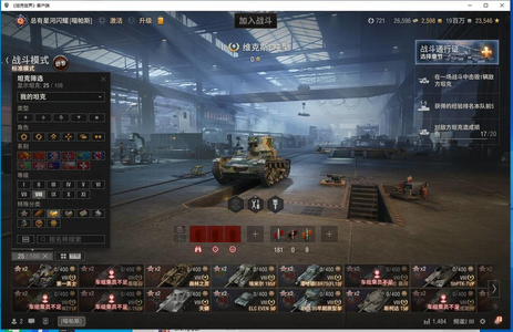 坦克世界25辆8金 9特 50X