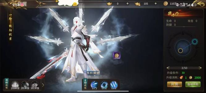 绝世武林官服内置5折，可进新区