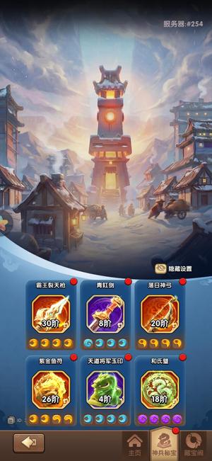 三国：冰河时代254转移账号万玉名震，安全