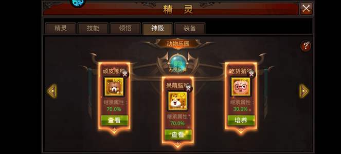 全民奇迹回归666区 17个神殿