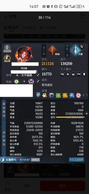 天涯明月刀青龙乱舞吹雪21.1万双特效