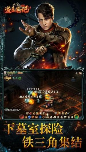 盗墓笔记自带3.5哲学可进新区