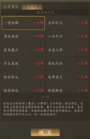 霸业新号自带哲寇4.5