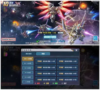 敢达决战內哲寇5.1