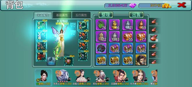 三剑豪v15 剑无心号 巅峰战力