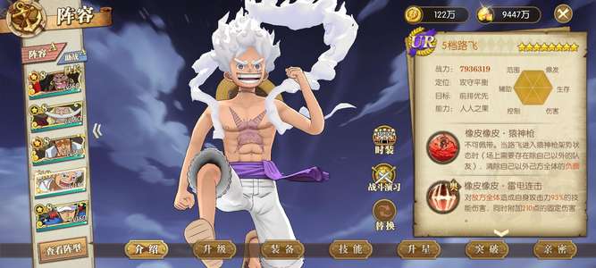 航海王：燃烧意志资源多多，ur红发直接拉满