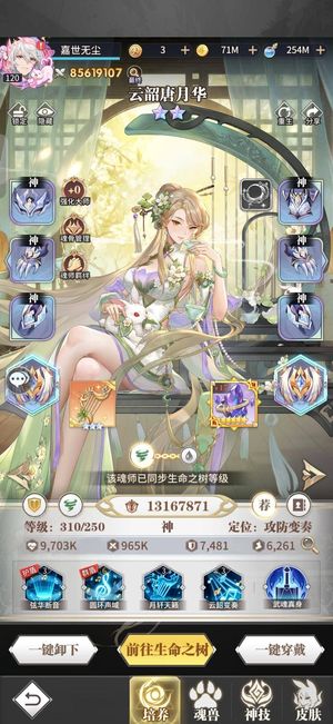 斗罗大陆：武魂觉醒斗罗大陆：武魂觉醒2.3折特权