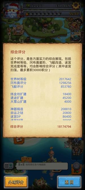 不思议迷宫不思议迷宫10年账号