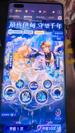 狼人杀官方男号动框双六星三名片一魔音五阶