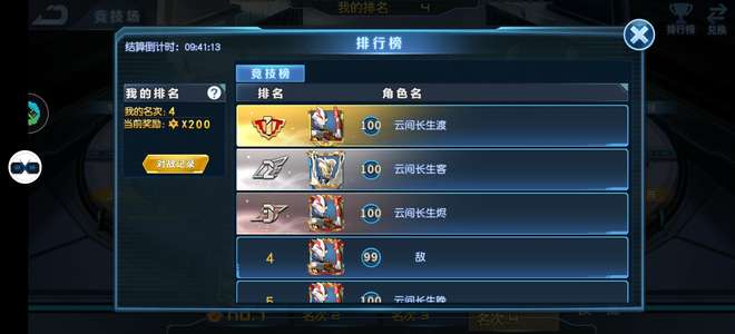奥特曼英雄归来资源丰富 区活动特别好抢