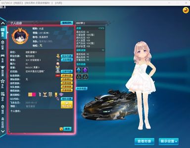 QQ飞车11永久A  4级宝石