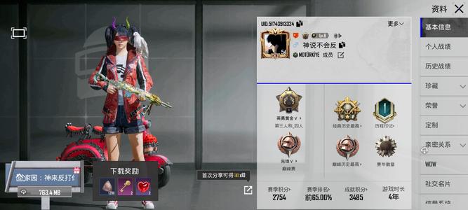 PUBG M（外服）有龙吟 红眼罩等地铁满天赋