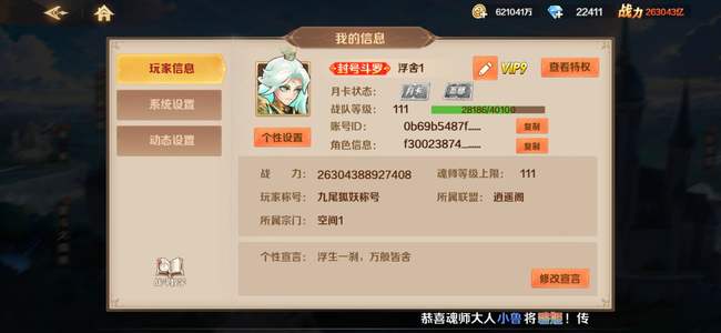 新斗罗大陆不想玩了唐门1164服，找不到