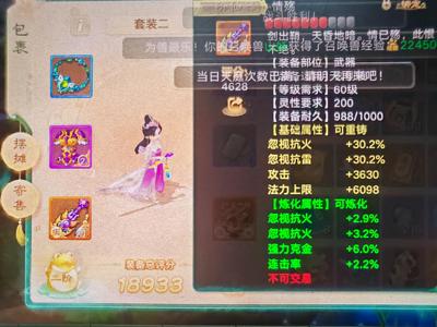 大话西游商通万界极品号，秒天8万克炮