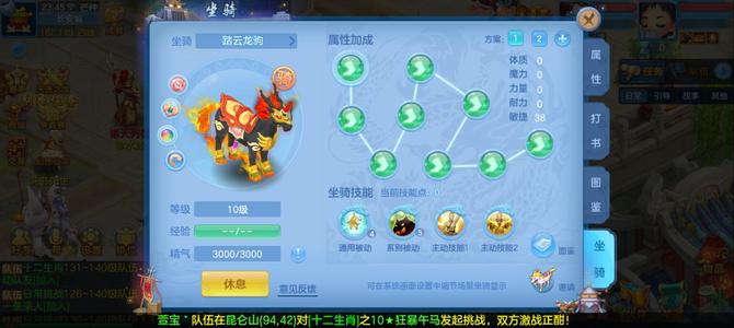 幻唐志：逍遥外传140底子号