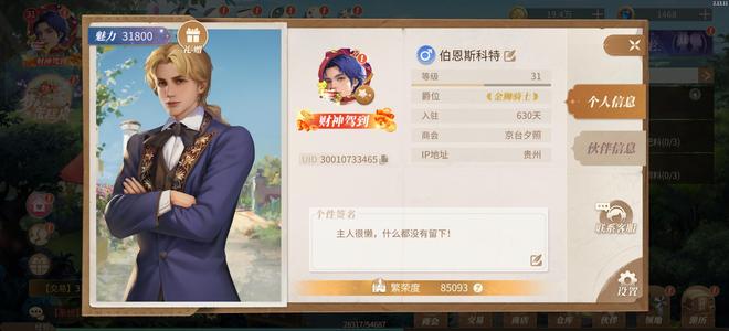 新庄园时代新庄园时代