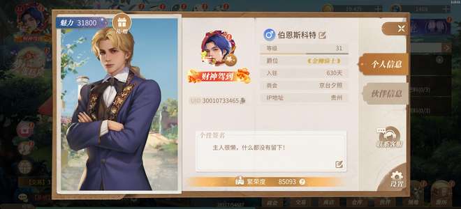 新庄园时代新庄园时代