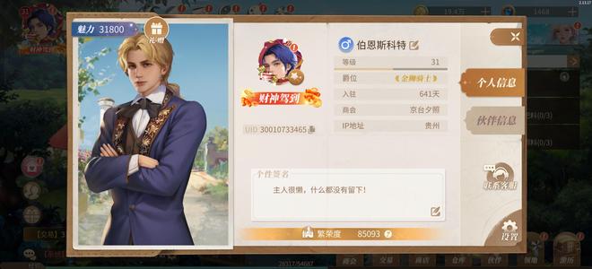 新庄园时代新庄园时代