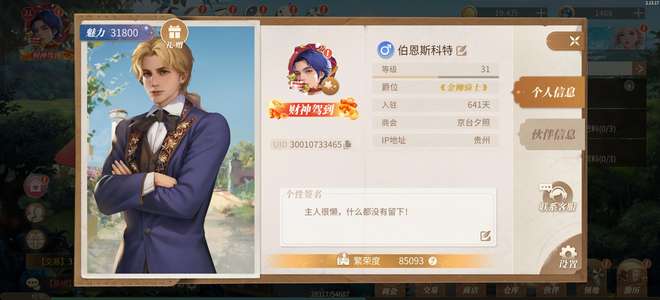 新庄园时代新庄园时代