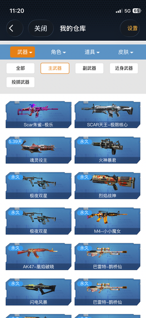 逆战小号甩卖pp账号