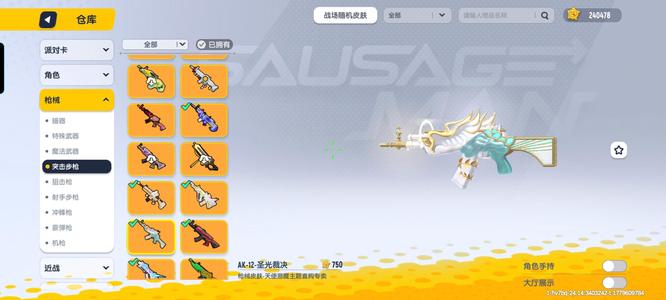 香肠派对香肠派对微区