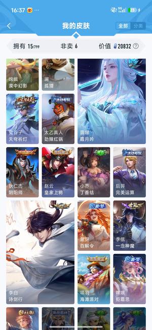 英雄联盟手游（lol手游）不想玩了  附带王者荣耀皮肤