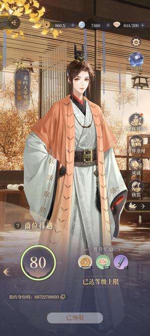 如鸢如鸢左慈小情号