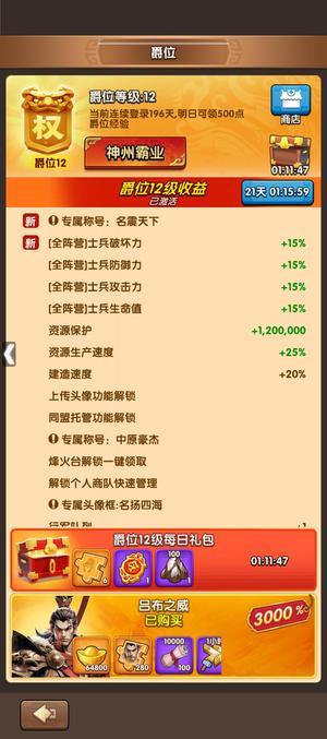 三国：冰河时代三国冰河时代名震号出售