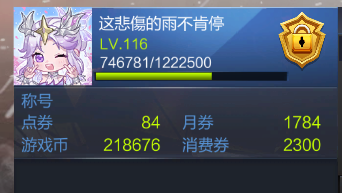 枪神纪（端游）觉醒奶还有近战刀自选