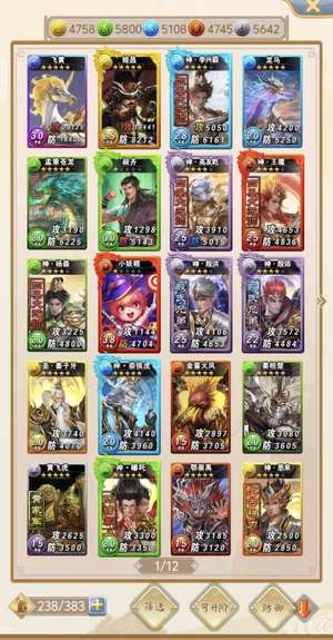 富甲封神传富甲封神传新老带5折初始号