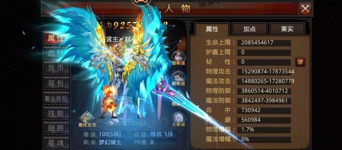 全民奇迹全民奇迹新老带5折初始号