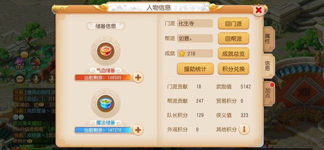 梦幻西游（手游）新区化生69