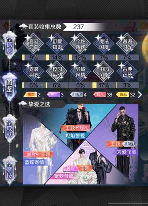 QQ炫舞手游【苹果版】QQ炫舞手游号 iOS Q区