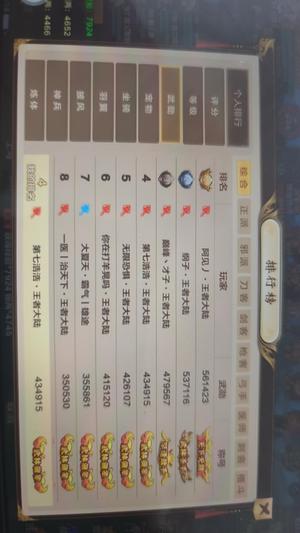 热血江湖手游435折扣号