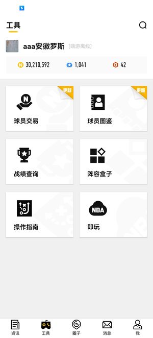 NBA2K OL2（端游）三千万合同费买姚明！！
