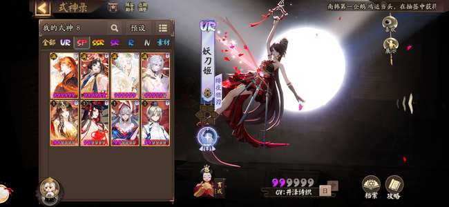 阴阳师【苹果版】520区2个16速