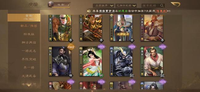 三国杀OL传说武将带有玉玺