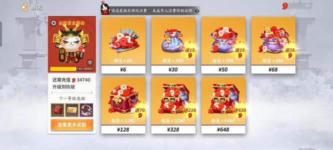 决战平安京鬼切臻华，百目鬼全皮