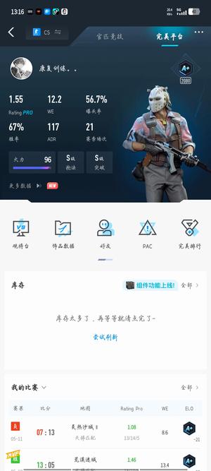 CSGO高kd炸鱼小号