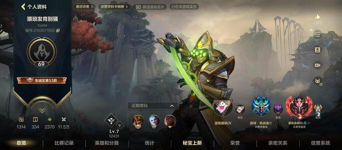 英雄联盟手游（lol手游）英雄联盟手游账号出售