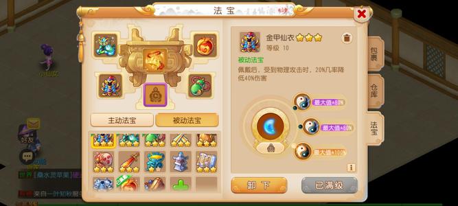 梦幻西游（手游）上手就能玩